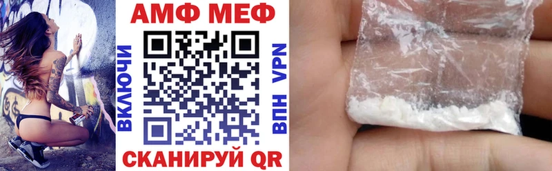 АМФЕТАМИН VHQ Морозовск