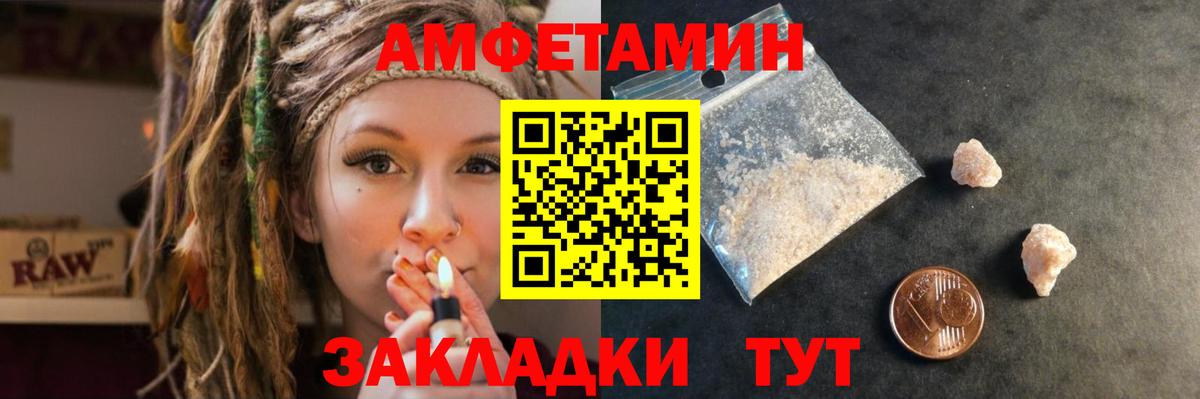 Морозовск  АМФЕТАМИН  Вход с VPN  АМФЕТАМИН Розовый 