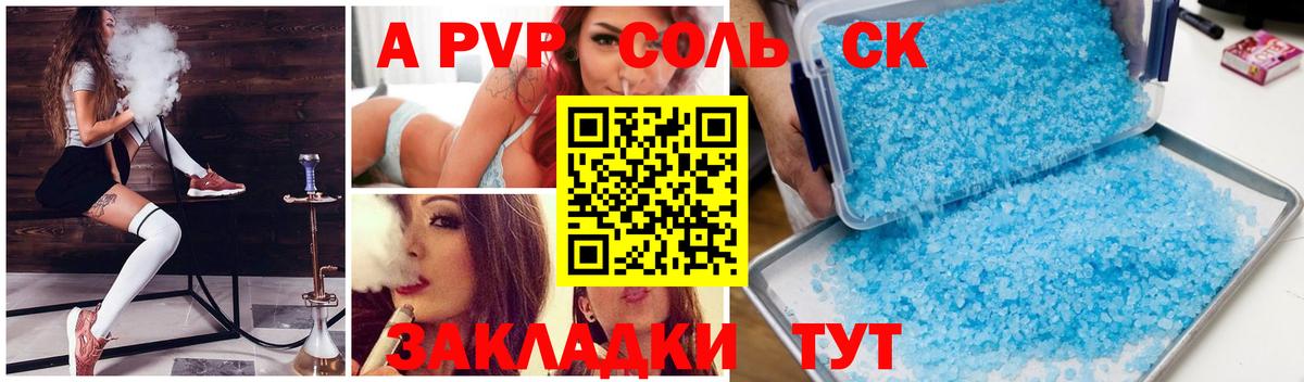 Вейп ТГК  Кокаин  Меф   APVP СК   Бошки Шишки  Морозовск  ГАШИШ  ЭКСТАЗИ  Вход с VPN 
