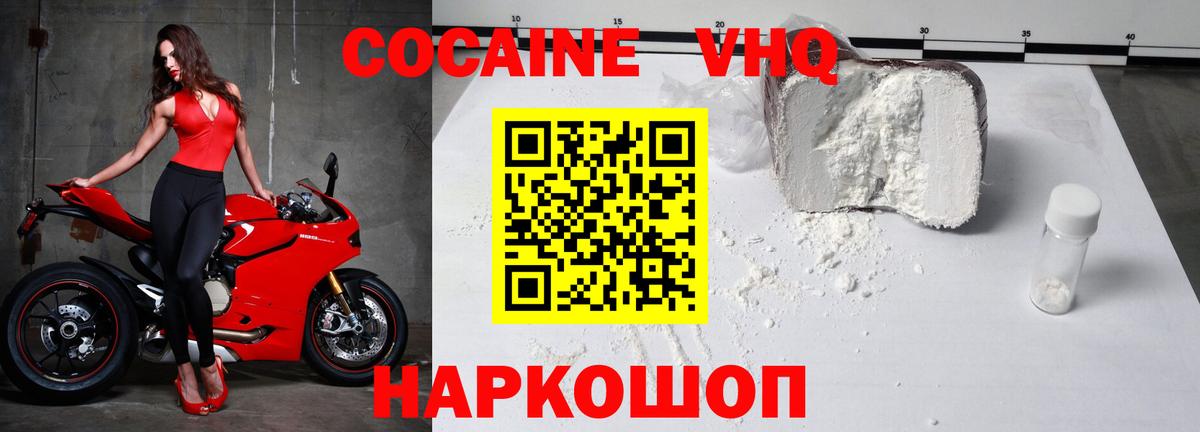 Cocaine Fish Scale Морозовск