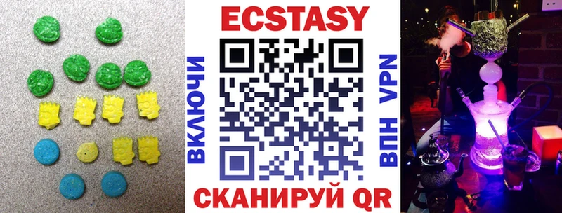 Экстази 280 MDMA Морозовск