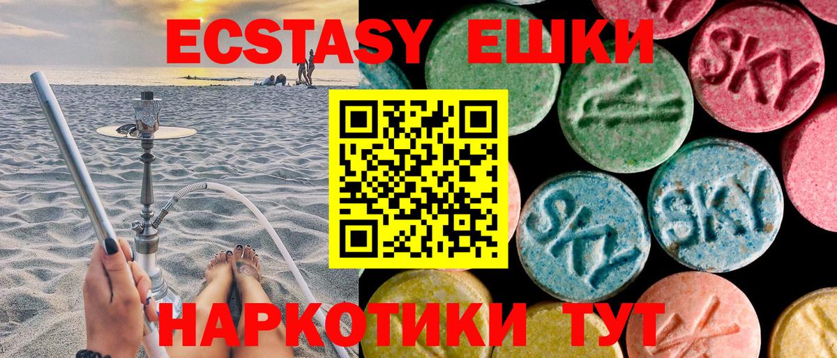 Ecstasy Cube  Экстази  ЭКСТАЗИ MDMA  дарк нет какой сайт  гидра зеркало  Вход с VPN  Морозовск 