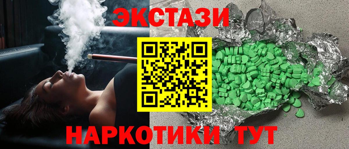 Ecstasy Cube Морозовск