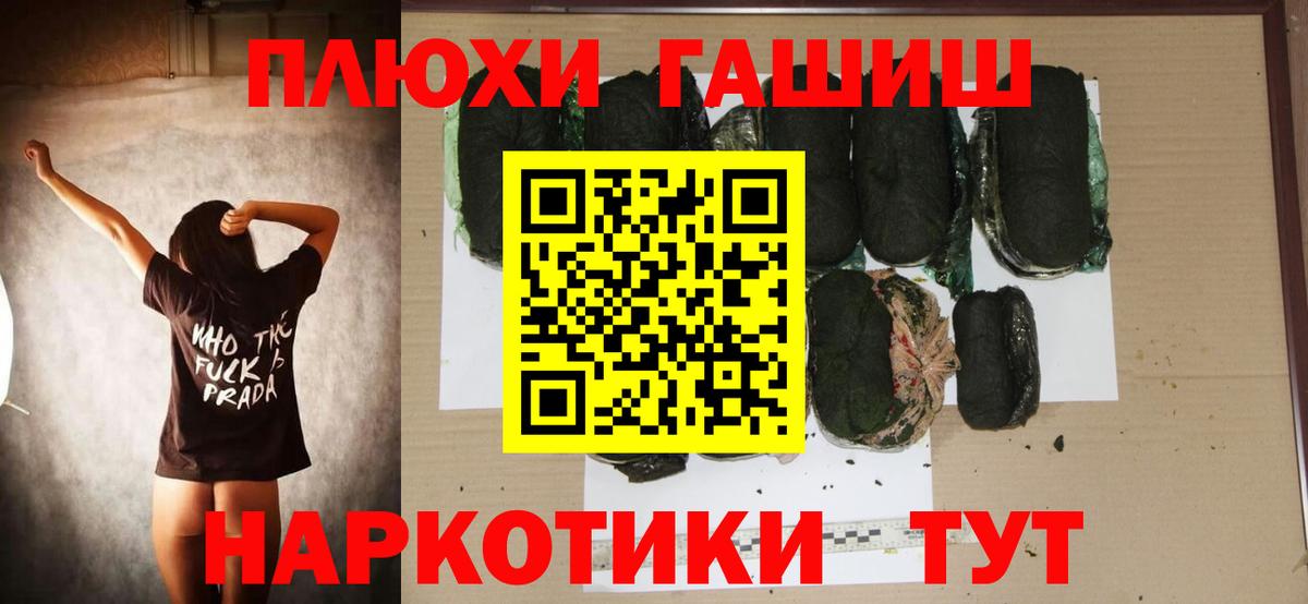 Гашиш Premium  ГАШИШ хэш  Вход с VPN  Морозовск 