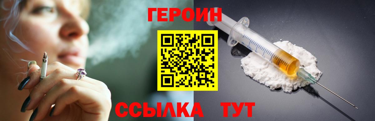Героин Афган Морозовск