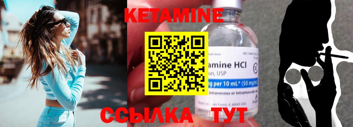 КЕТАМИН VHQ  Вход с VPN  КЕТАМИН VHQ  Морозовск 
