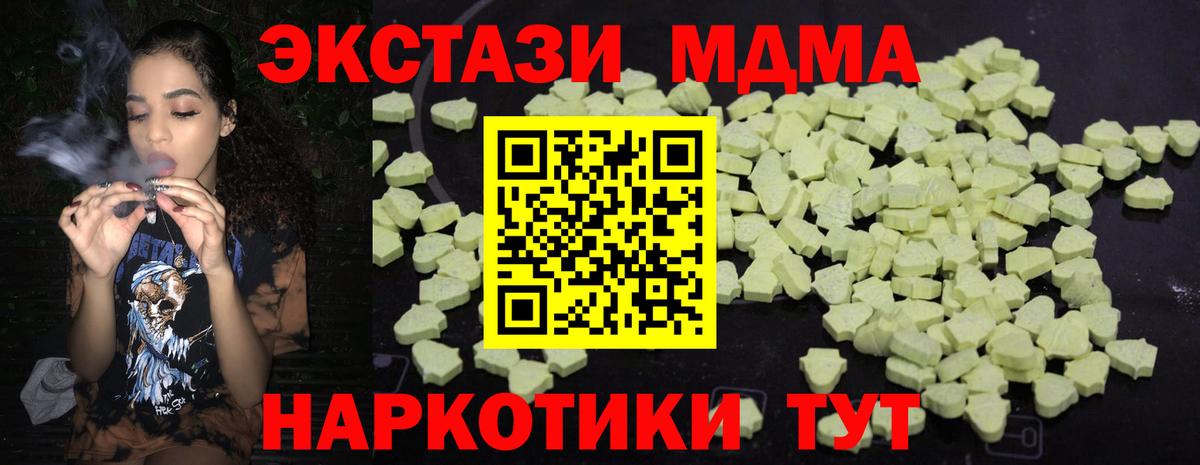 МДМА Molly  Вход с VPN  Морозовск  MDMA Molly 