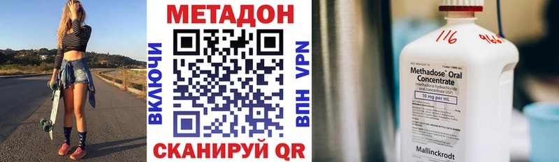 Метадон methadone  кракен tor  Морозовск 