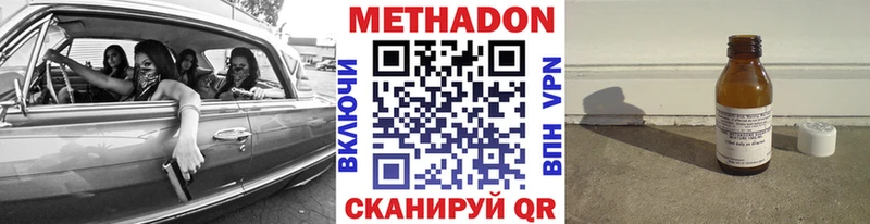 Метадон кристалл Морозовск