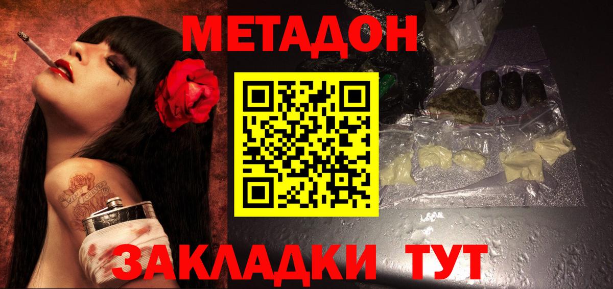 Метадон белоснежный  Вход с VPN  это как зайти  Морозовск 