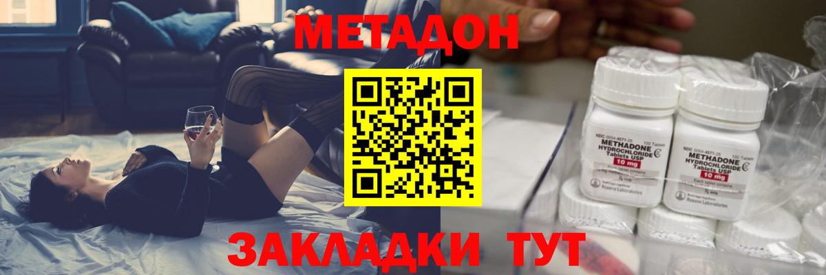 Метадон VHQ Морозовск