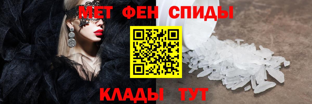 Первитин Methamphetamine Морозовск