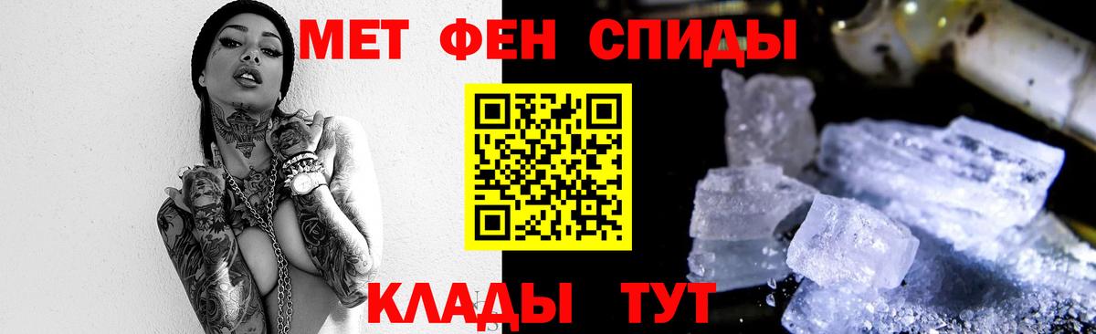 Метамфетамин  Первитин мет  Вход с VPN  Морозовск 