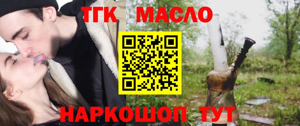 хочу наркоту  Дистиллят ТГК вейп  Вход с VPN  ТГК THC oil  Морозовск 